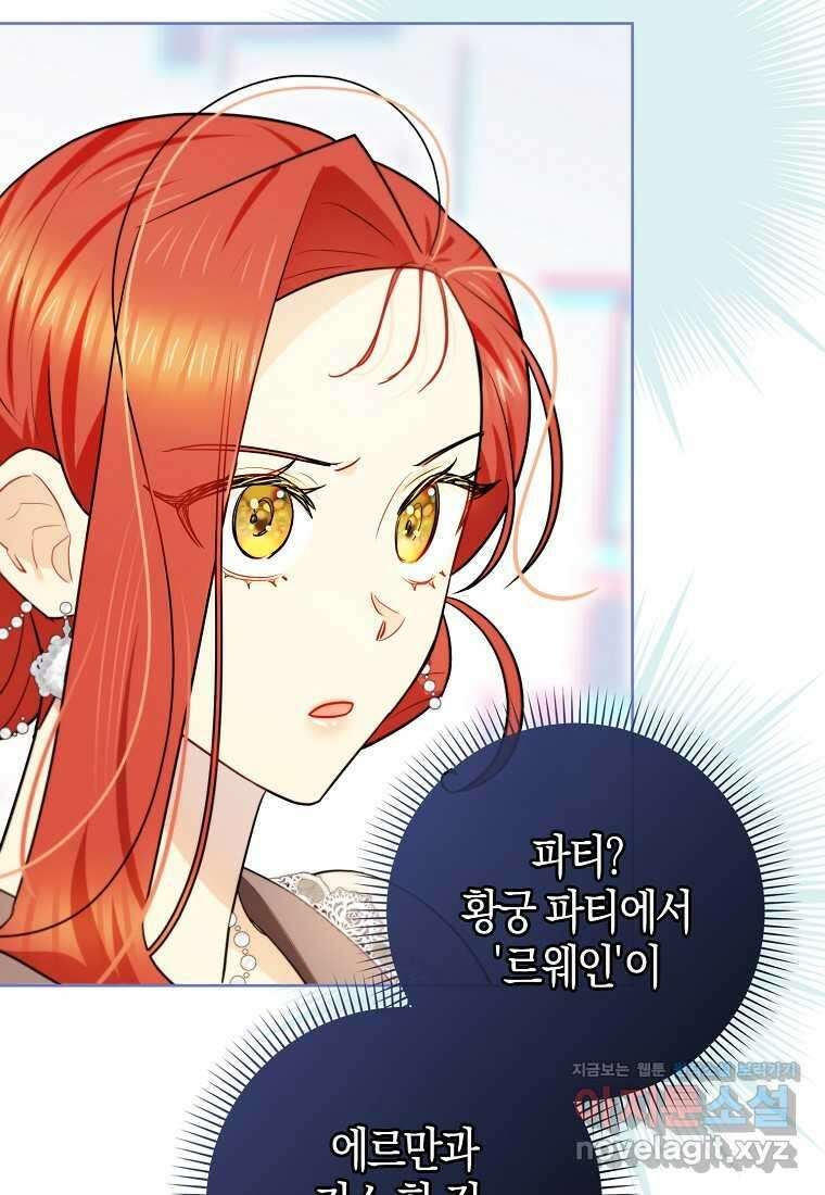 악역에 빙의했지만, 고양이나 키울래요 21화 17
