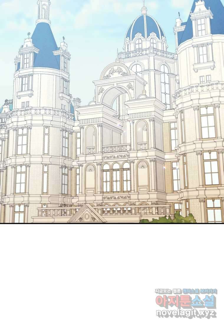 악녀는 대공을 사로잡았다 38화 2