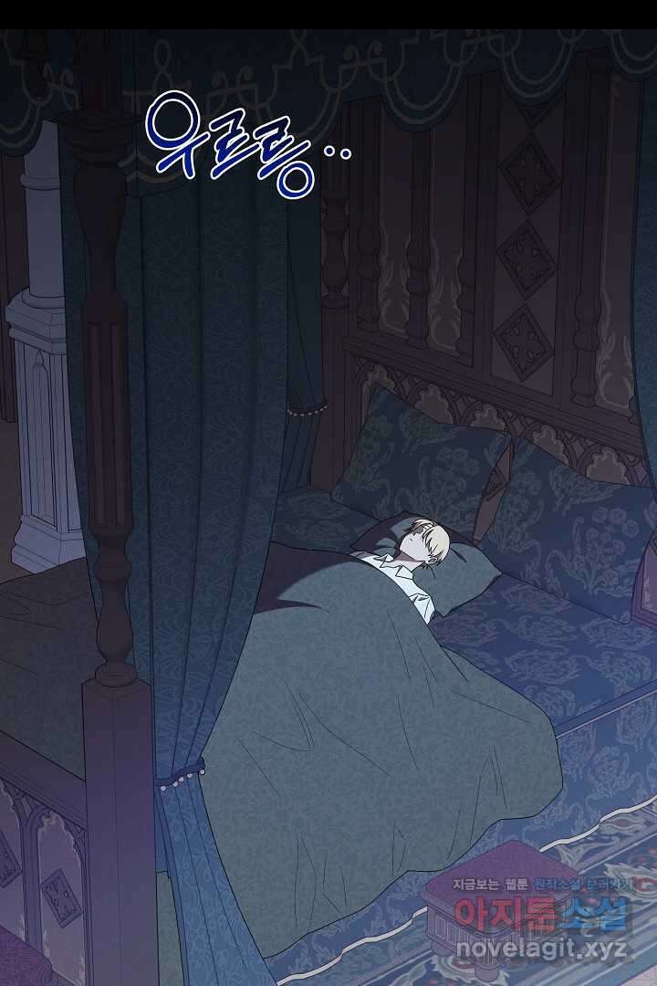 집착은 다정하고 집요하게 36화 2