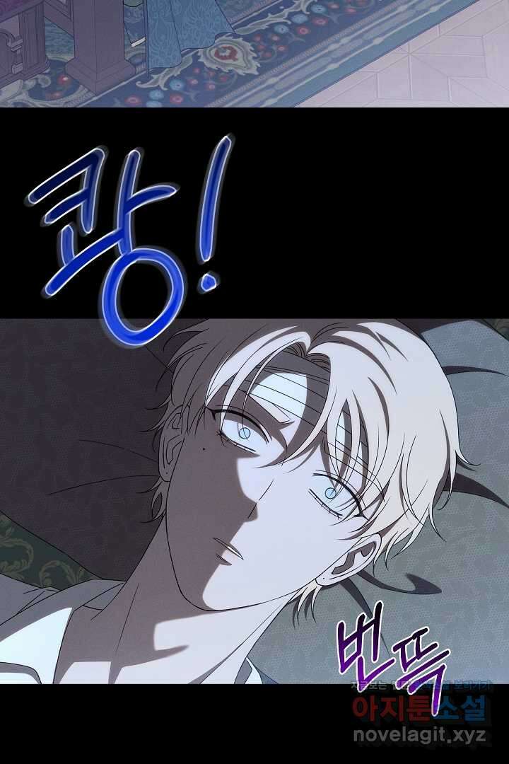집착은 다정하고 집요하게 36화 3