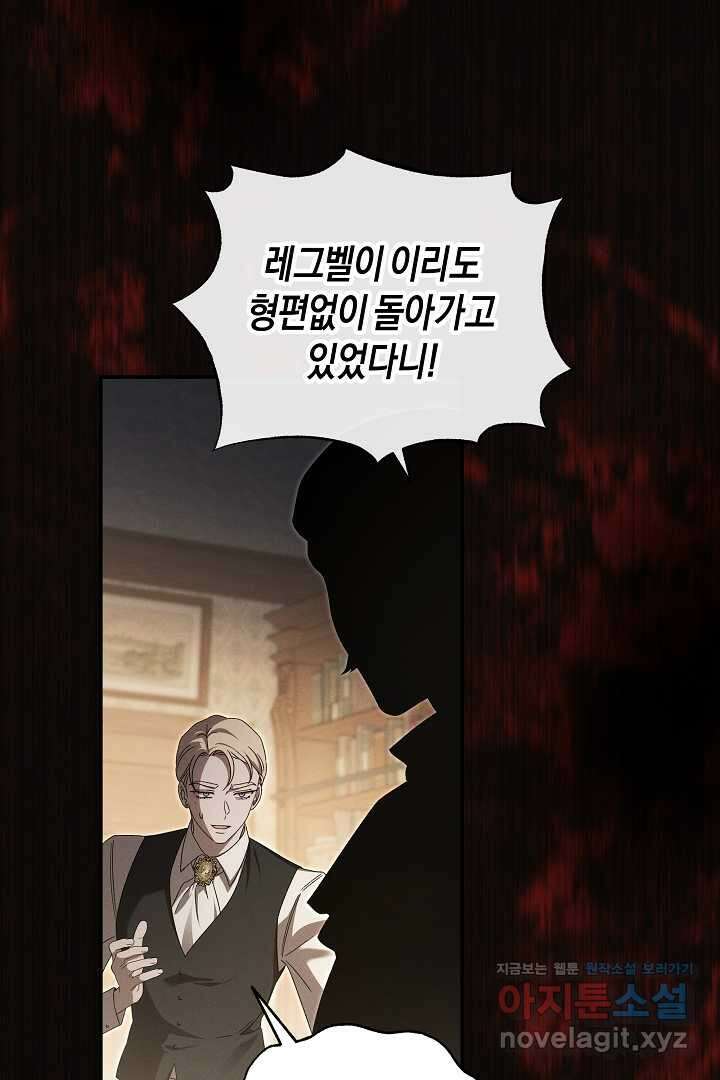 집착은 다정하고 집요하게 36화 15