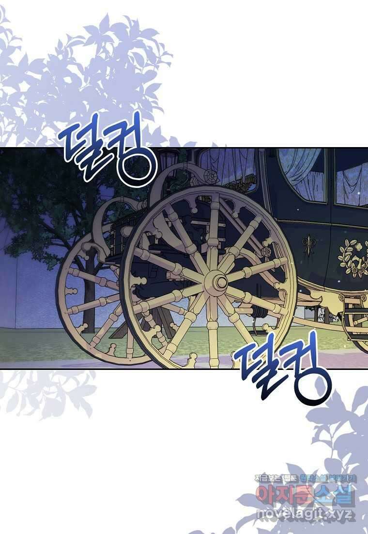 조무래기 공작가의 깡패 아기님 40화 1