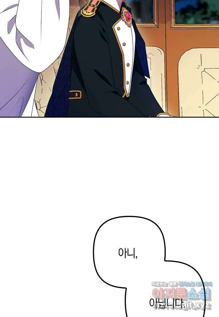 조무래기 공작가의 깡패 아기님 40화 8