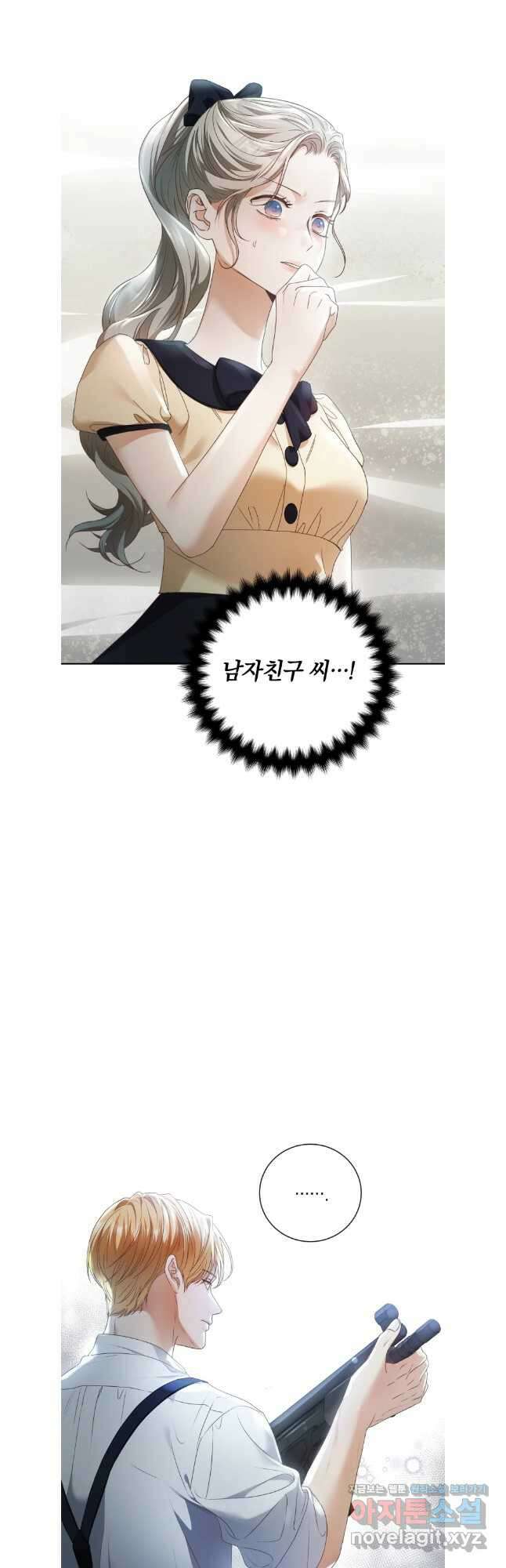 백작가의 불청객들 138화 3