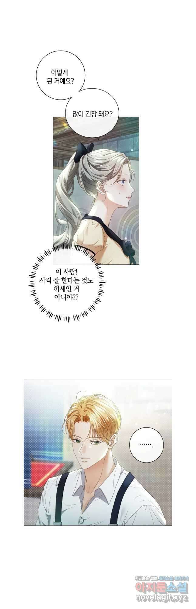 백작가의 불청객들 138화 5
