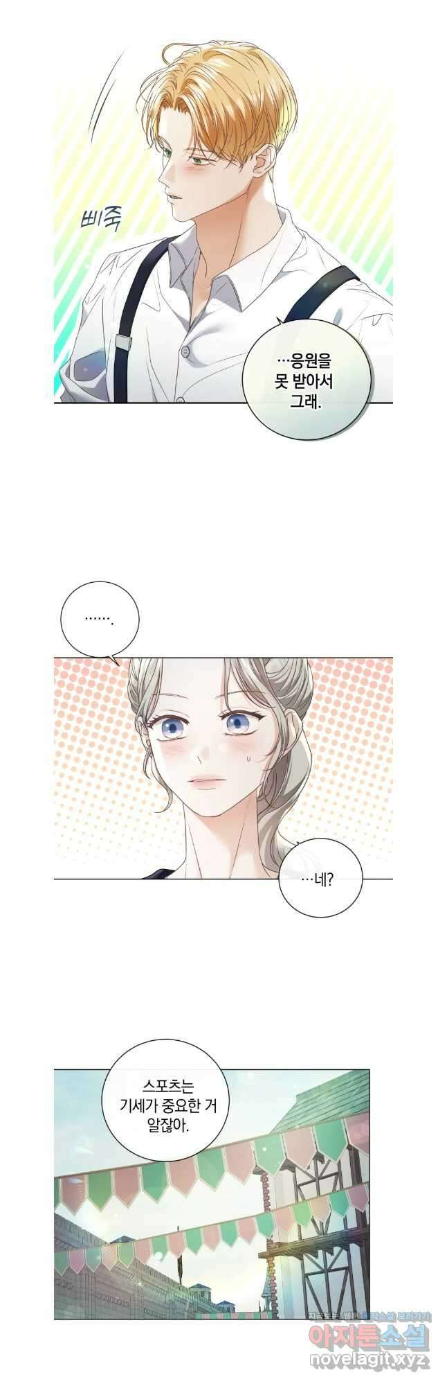 백작가의 불청객들 138화 6