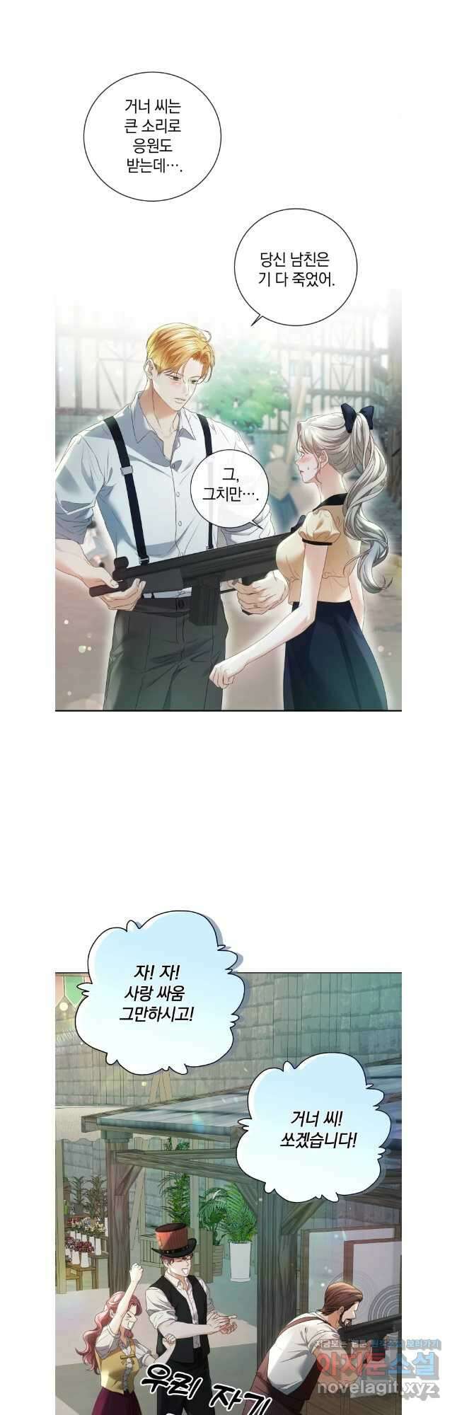 백작가의 불청객들 138화 7