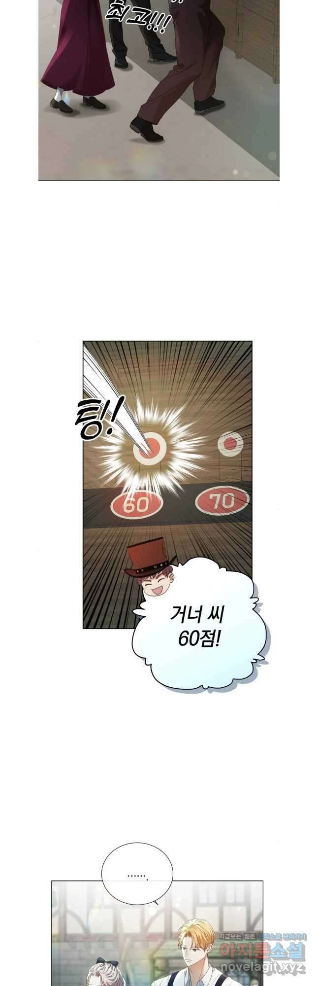 백작가의 불청객들 138화 8