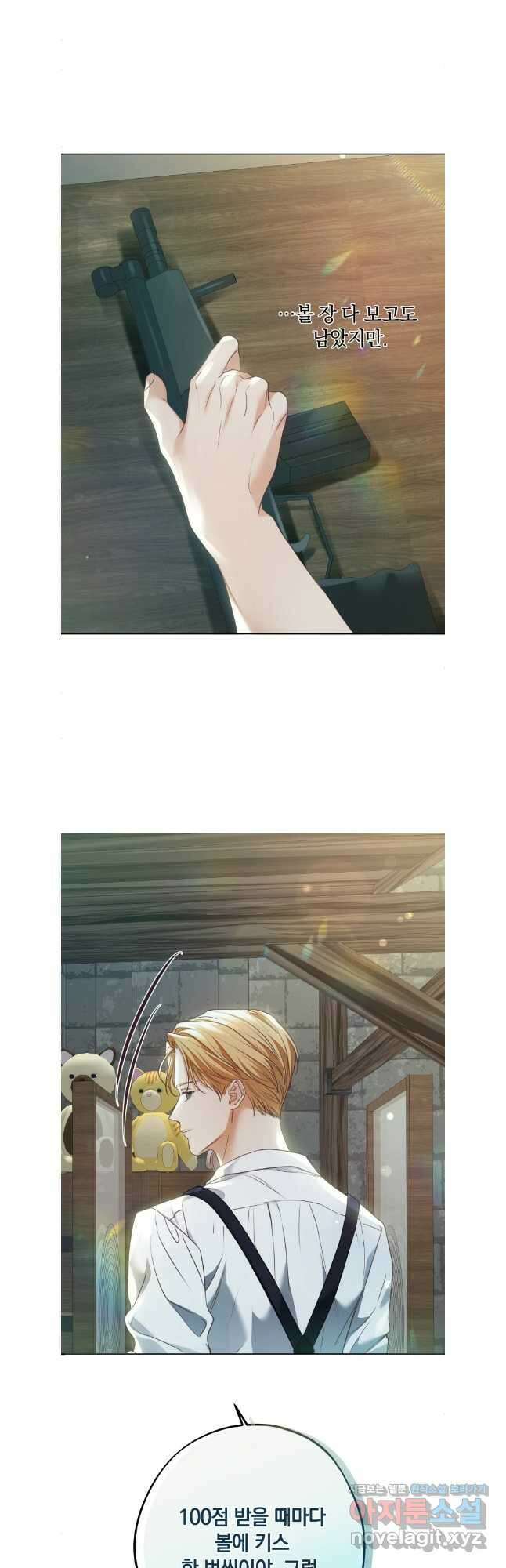 백작가의 불청객들 138화 16