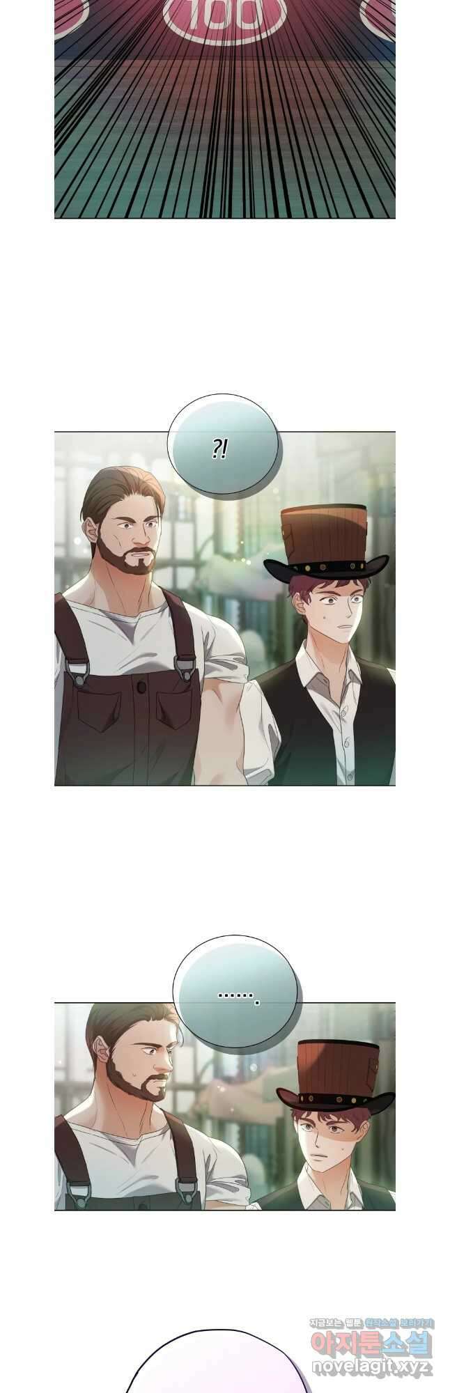 백작가의 불청객들 138화 20