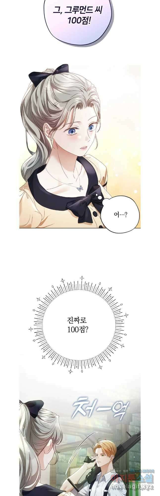 백작가의 불청객들 138화 21