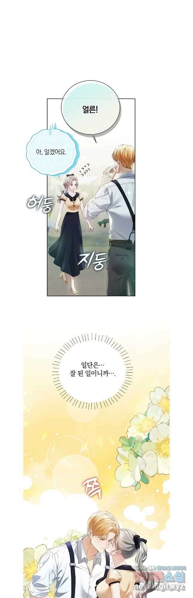 백작가의 불청객들 138화 23