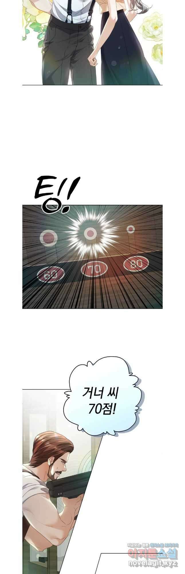 백작가의 불청객들 138화 24