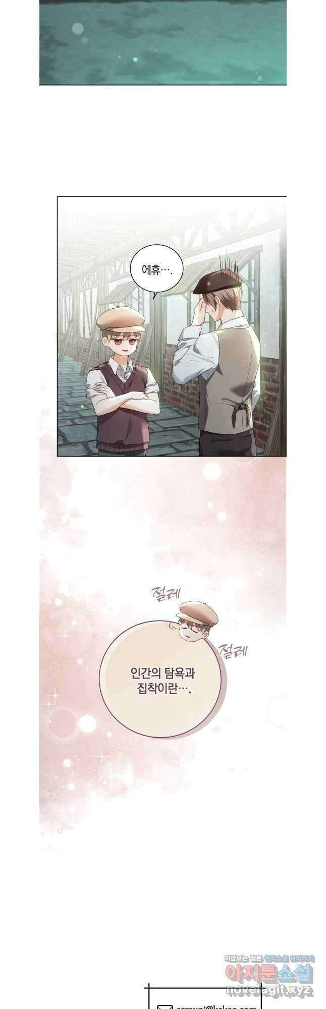 백작가의 불청객들 138화 32