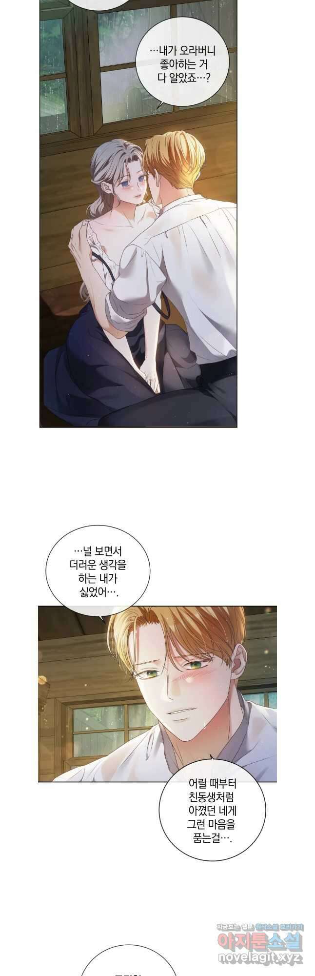 백작가의 불청객들 138화 37