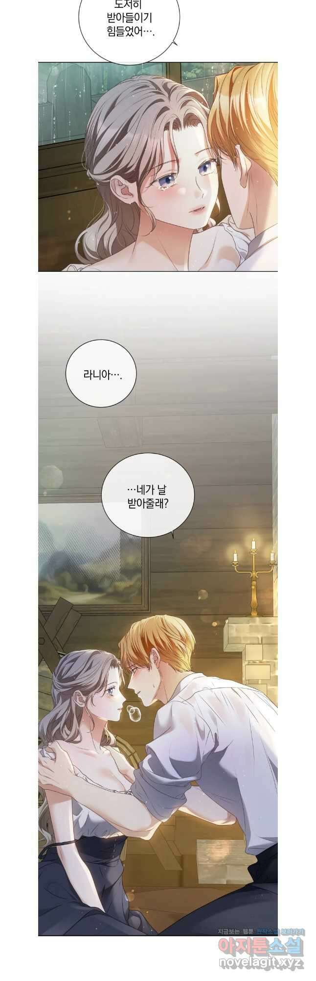 백작가의 불청객들 138화 38