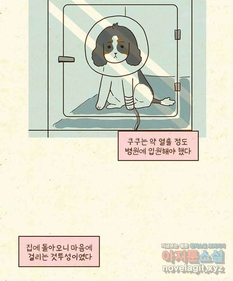 반지하셋방 384화 탈출 3