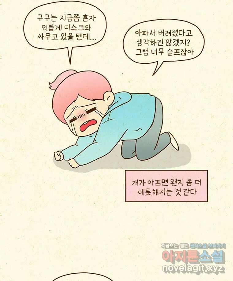 반지하셋방 384화 탈출 4