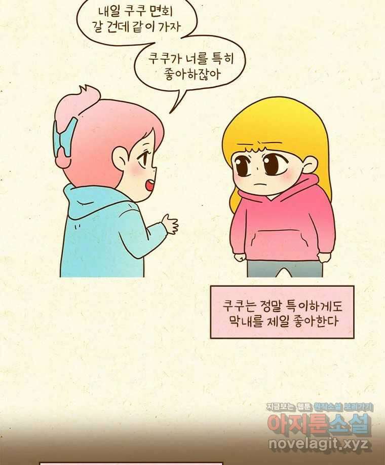 반지하셋방 384화 탈출 5