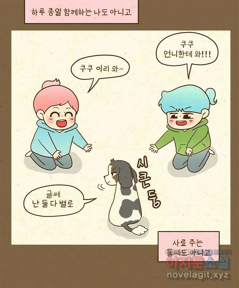 반지하셋방 384화 탈출 6