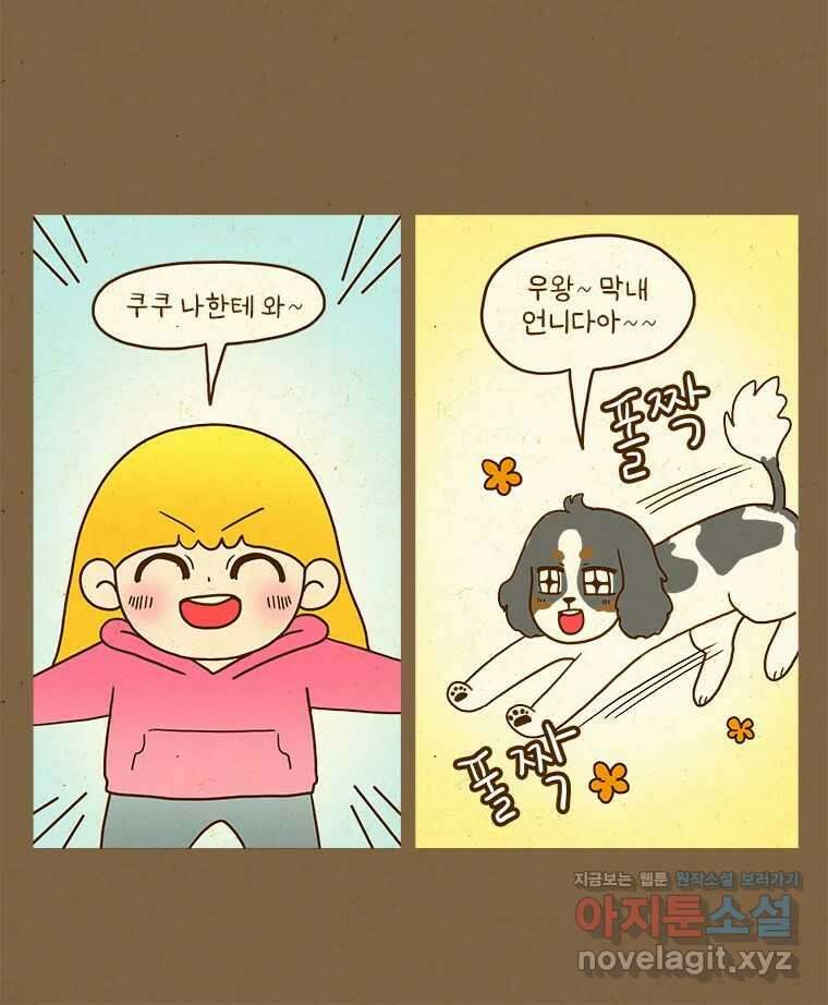반지하셋방 384화 탈출 7