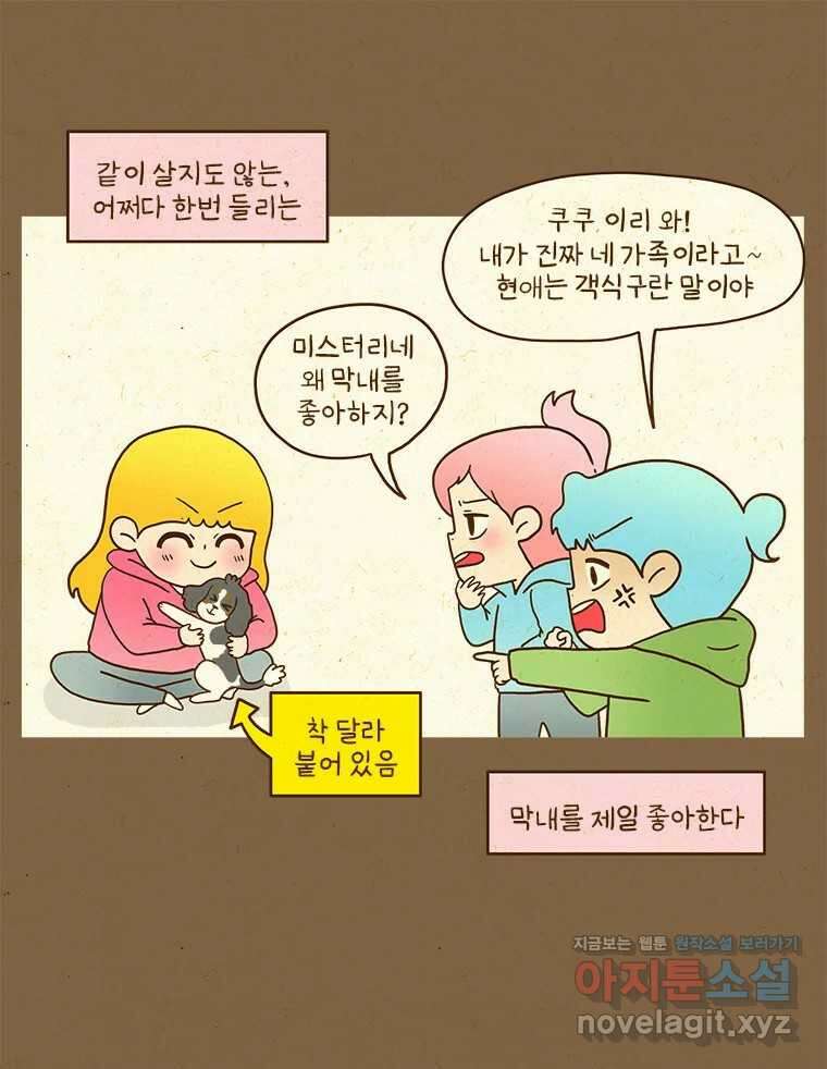 반지하셋방 384화 탈출 8