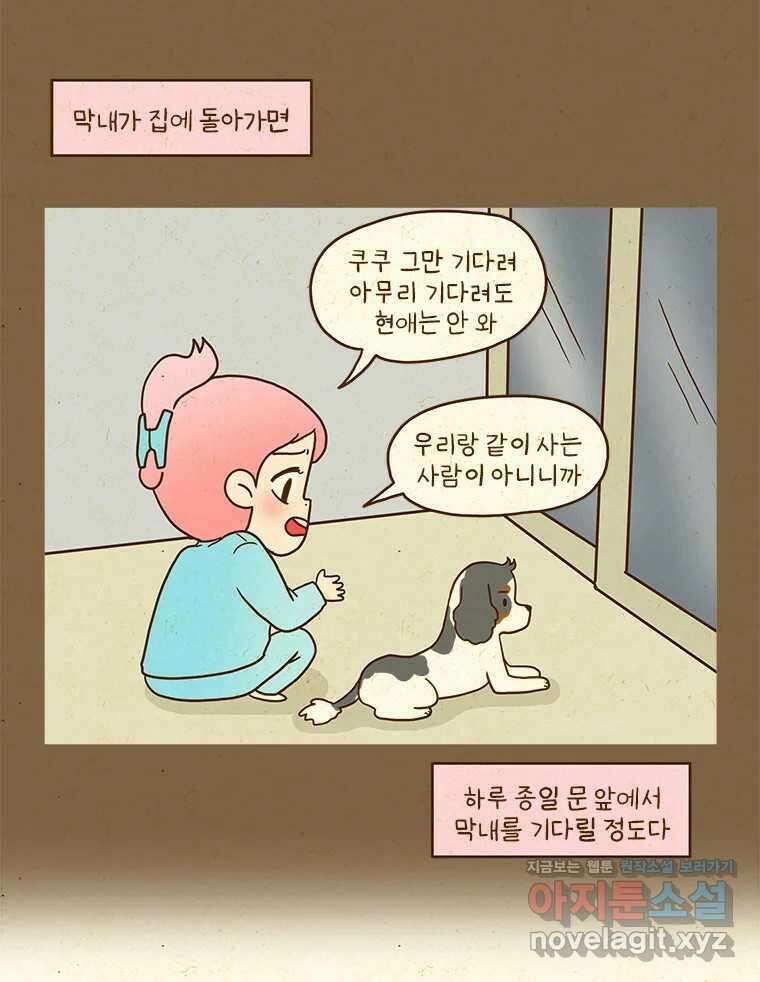 반지하셋방 384화 탈출 9