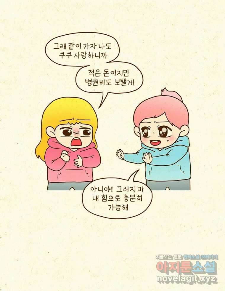 반지하셋방 384화 탈출 10