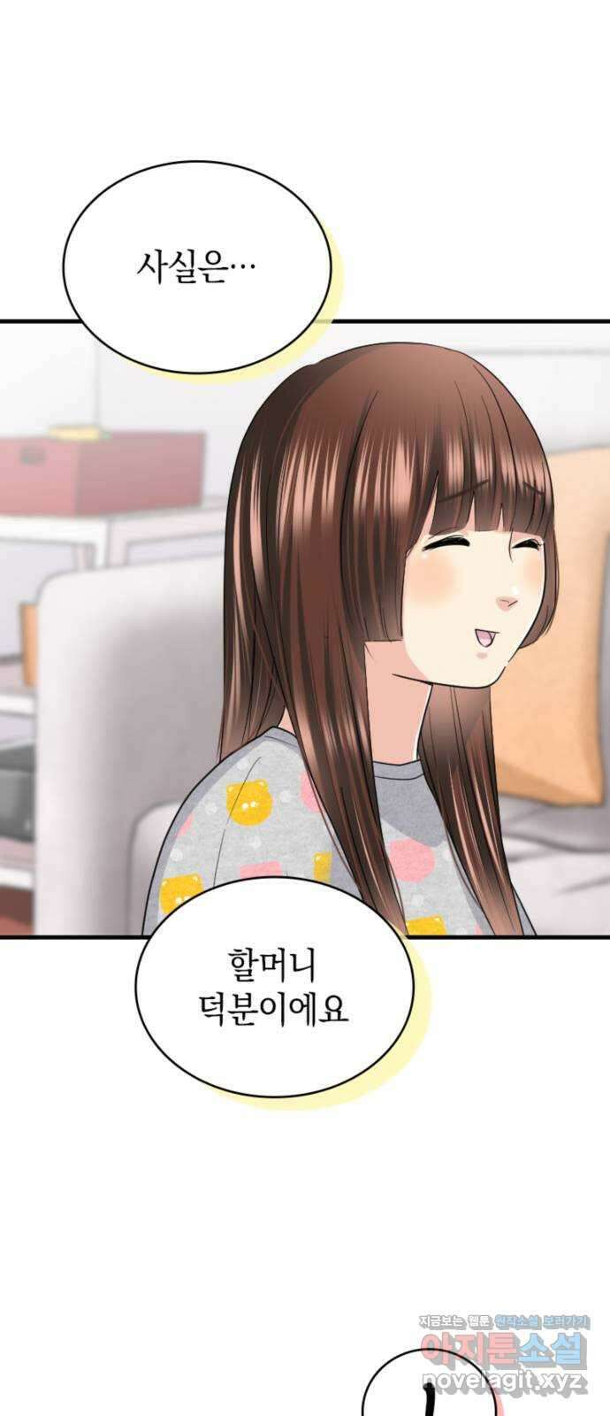 동그란 그녀와 소심한 그 남자 57화 추억어린 사진 1