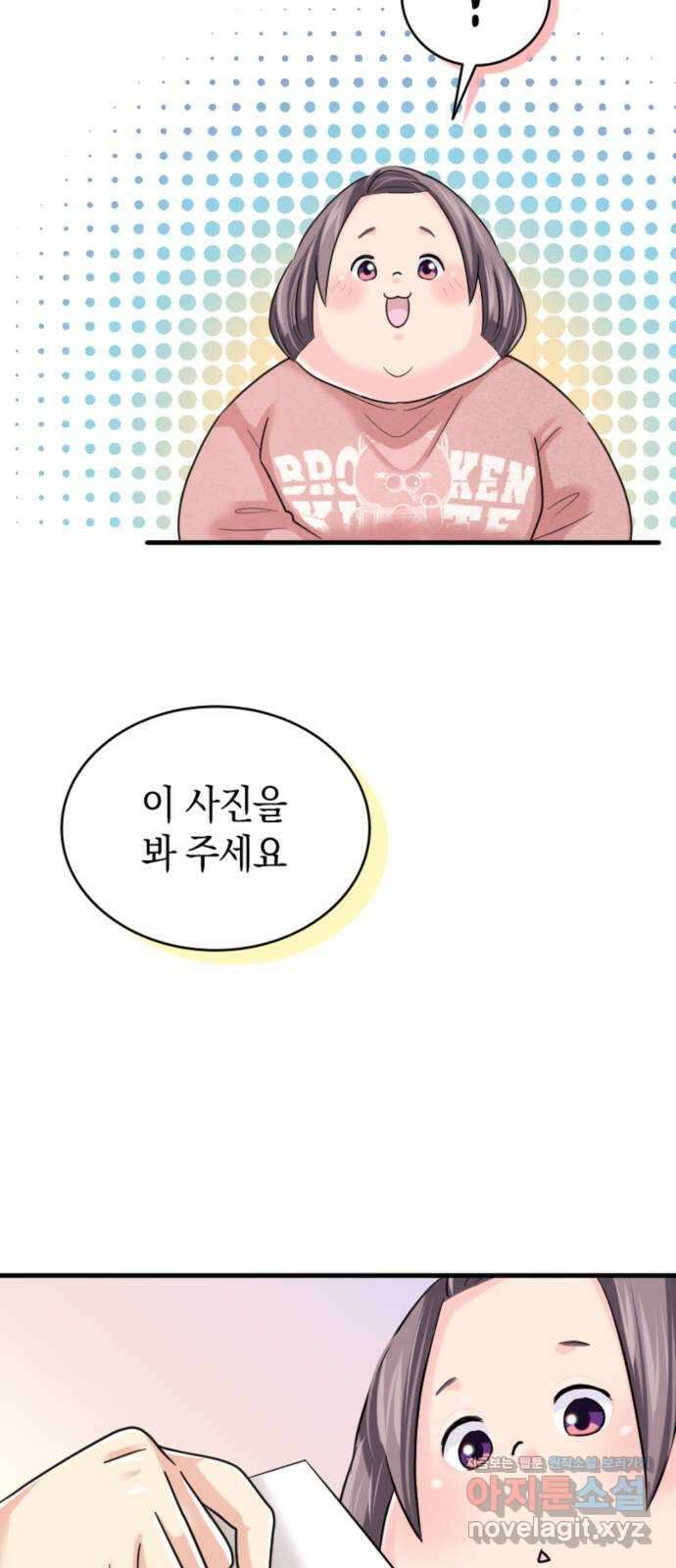 동그란 그녀와 소심한 그 남자 57화 추억어린 사진 2