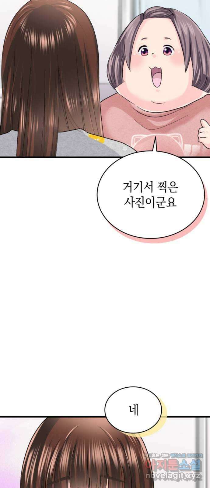 동그란 그녀와 소심한 그 남자 57화 추억어린 사진 8