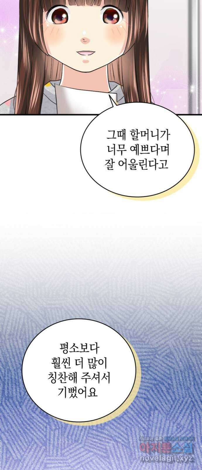 동그란 그녀와 소심한 그 남자 57화 추억어린 사진 9