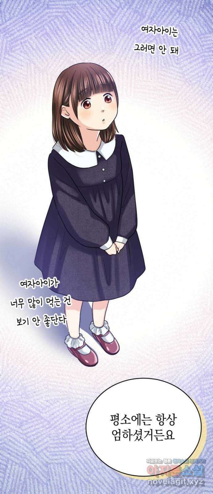 동그란 그녀와 소심한 그 남자 57화 추억어린 사진 10