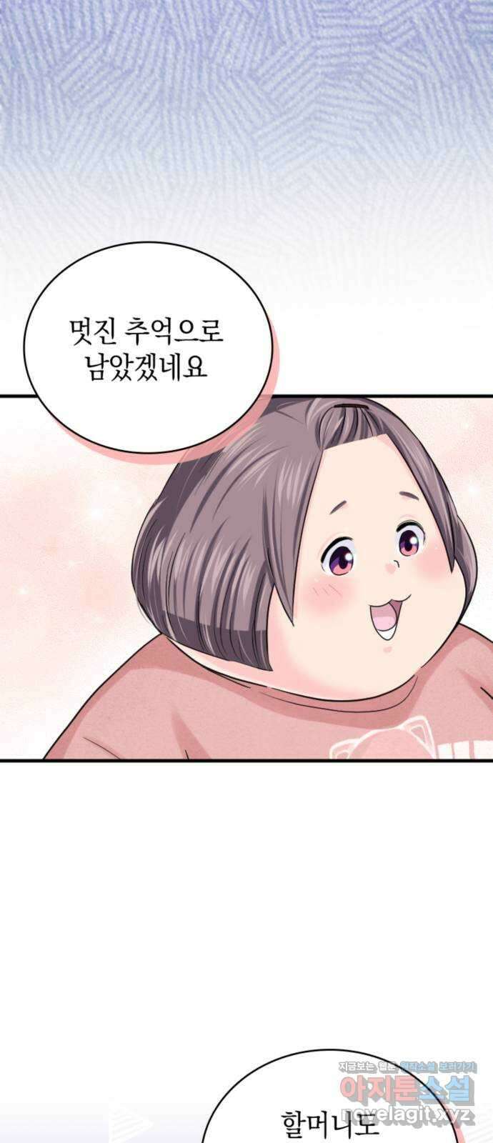 동그란 그녀와 소심한 그 남자 57화 추억어린 사진 11