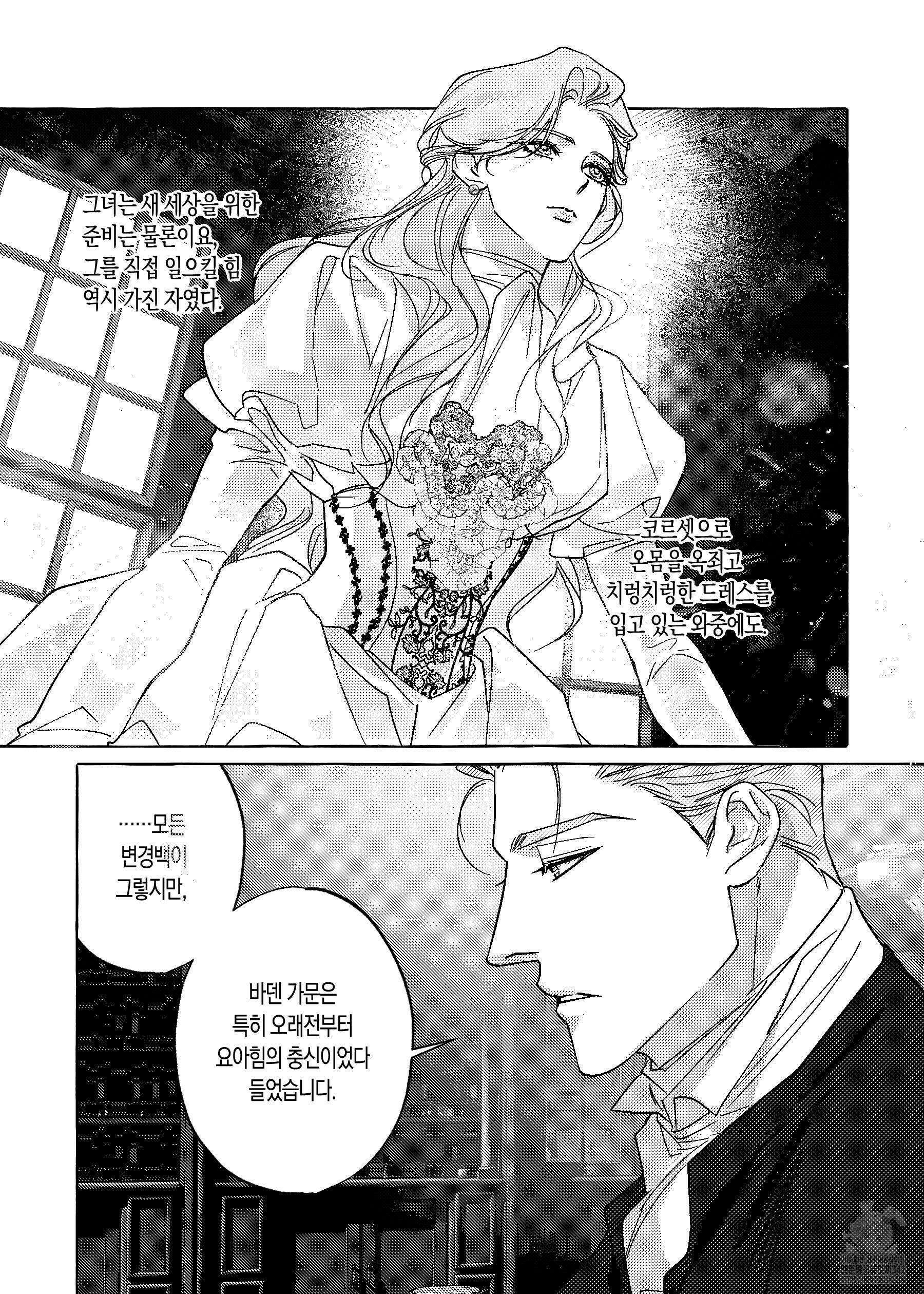 펄(Perle) 37화 5