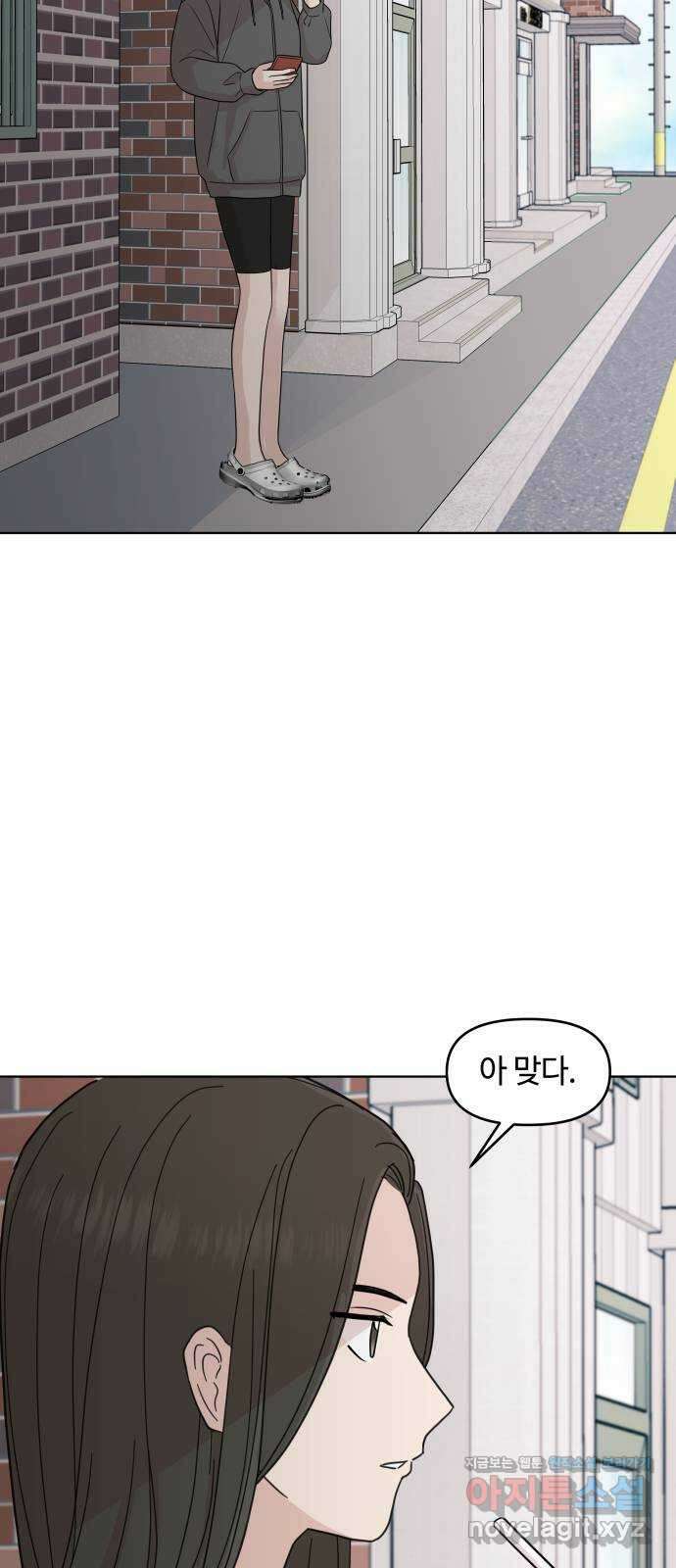 솔직하게 말해줘! 44화. 하인리히의 법칙 2