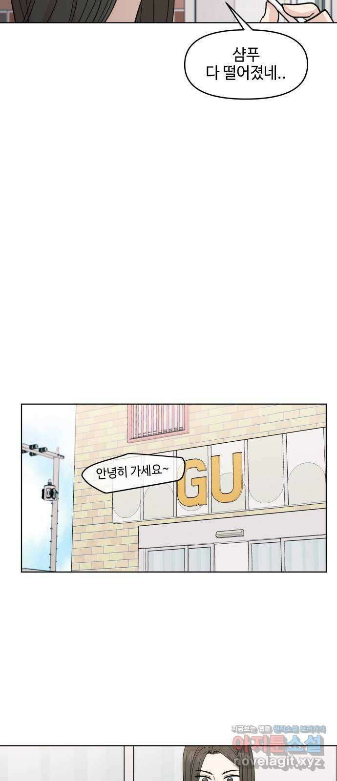 솔직하게 말해줘! 44화. 하인리히의 법칙 3