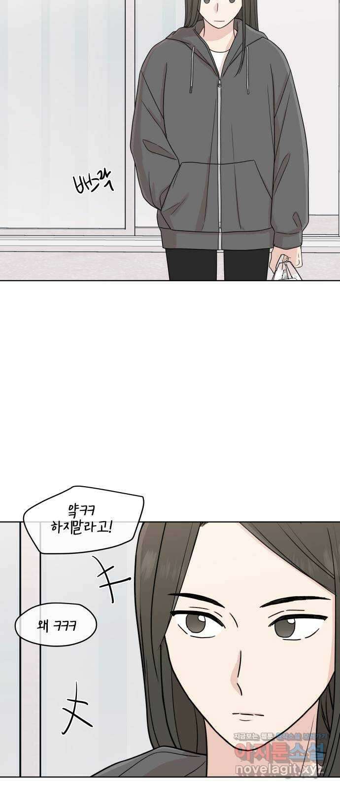 솔직하게 말해줘! 44화. 하인리히의 법칙 4
