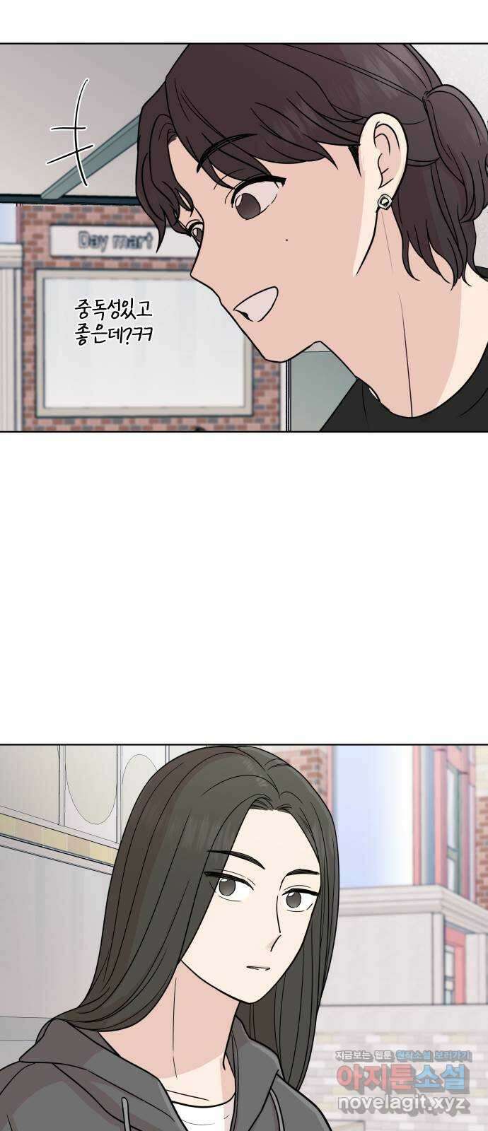 솔직하게 말해줘! 44화. 하인리히의 법칙 6