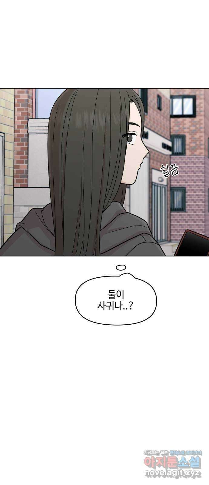 솔직하게 말해줘! 44화. 하인리히의 법칙 9