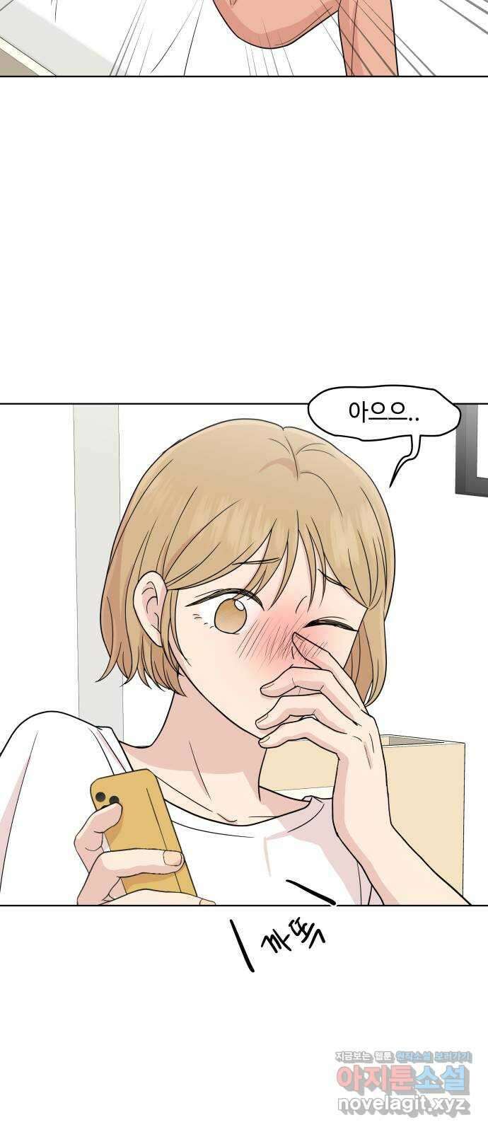 솔직하게 말해줘! 44화. 하인리히의 법칙 13