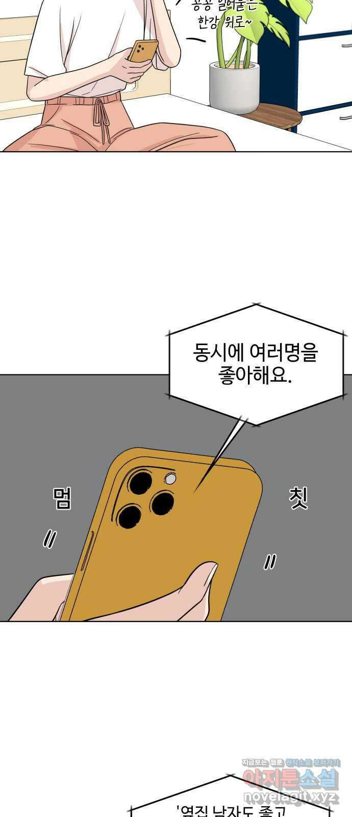 솔직하게 말해줘! 44화. 하인리히의 법칙 15