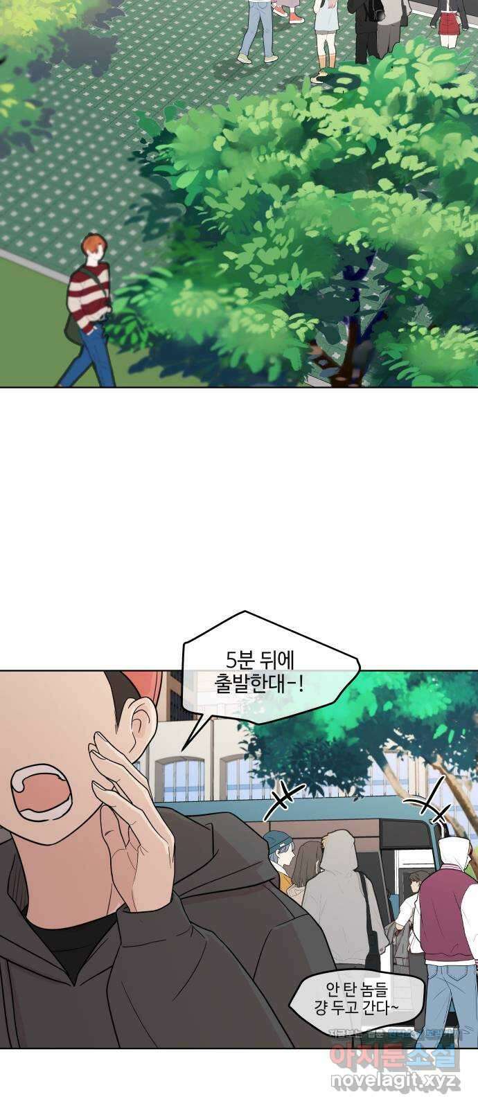 솔직하게 말해줘! 44화. 하인리히의 법칙 25