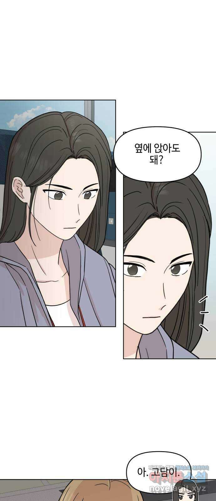 솔직하게 말해줘! 44화. 하인리히의 법칙 26