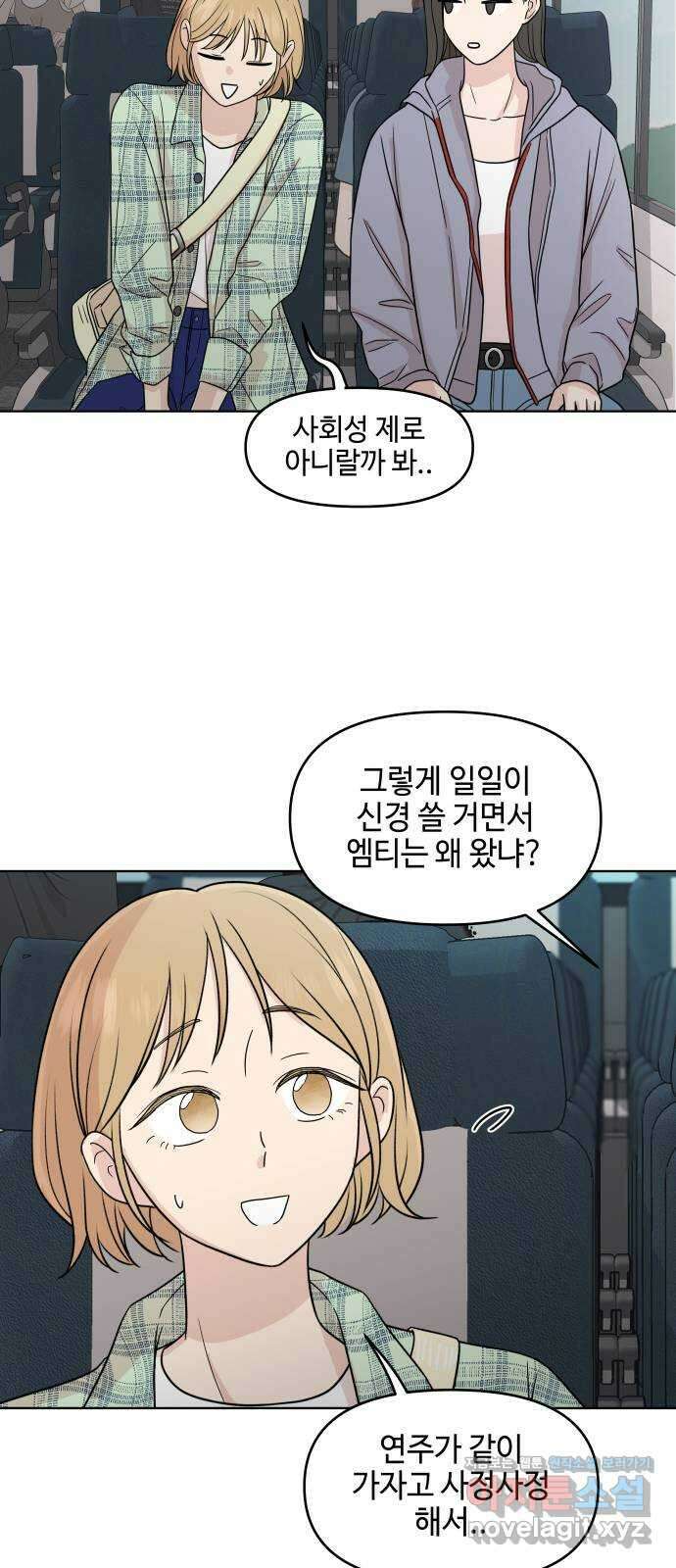 솔직하게 말해줘! 44화. 하인리히의 법칙 32