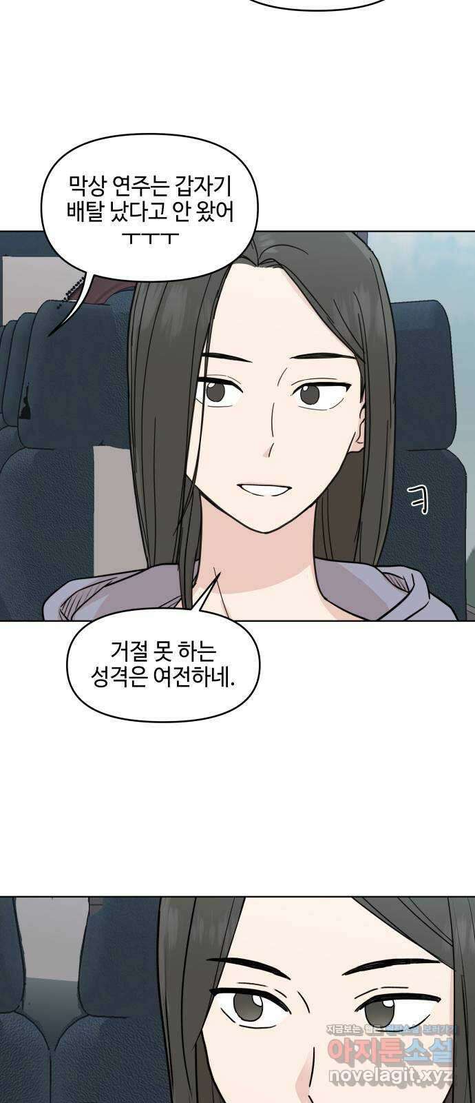 솔직하게 말해줘! 44화. 하인리히의 법칙 33
