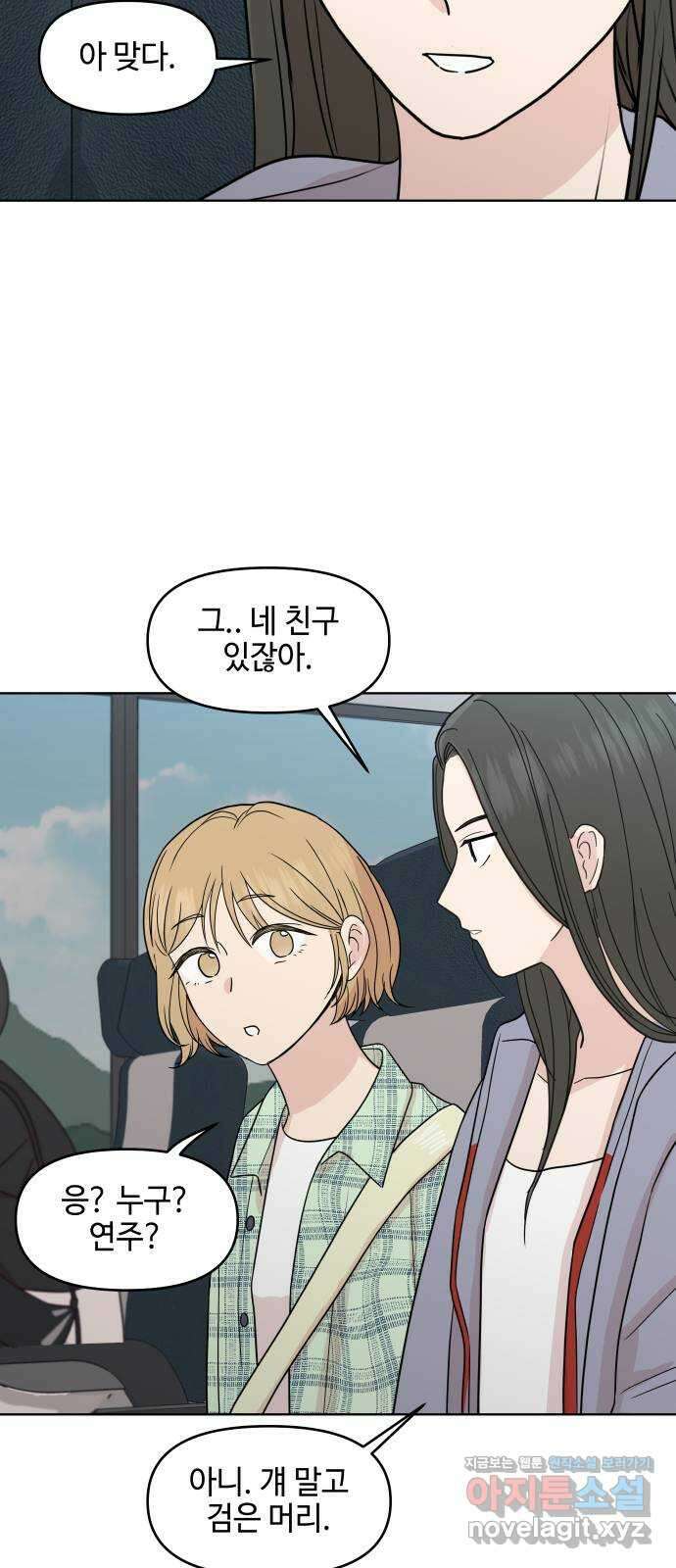 솔직하게 말해줘! 44화. 하인리히의 법칙 34
