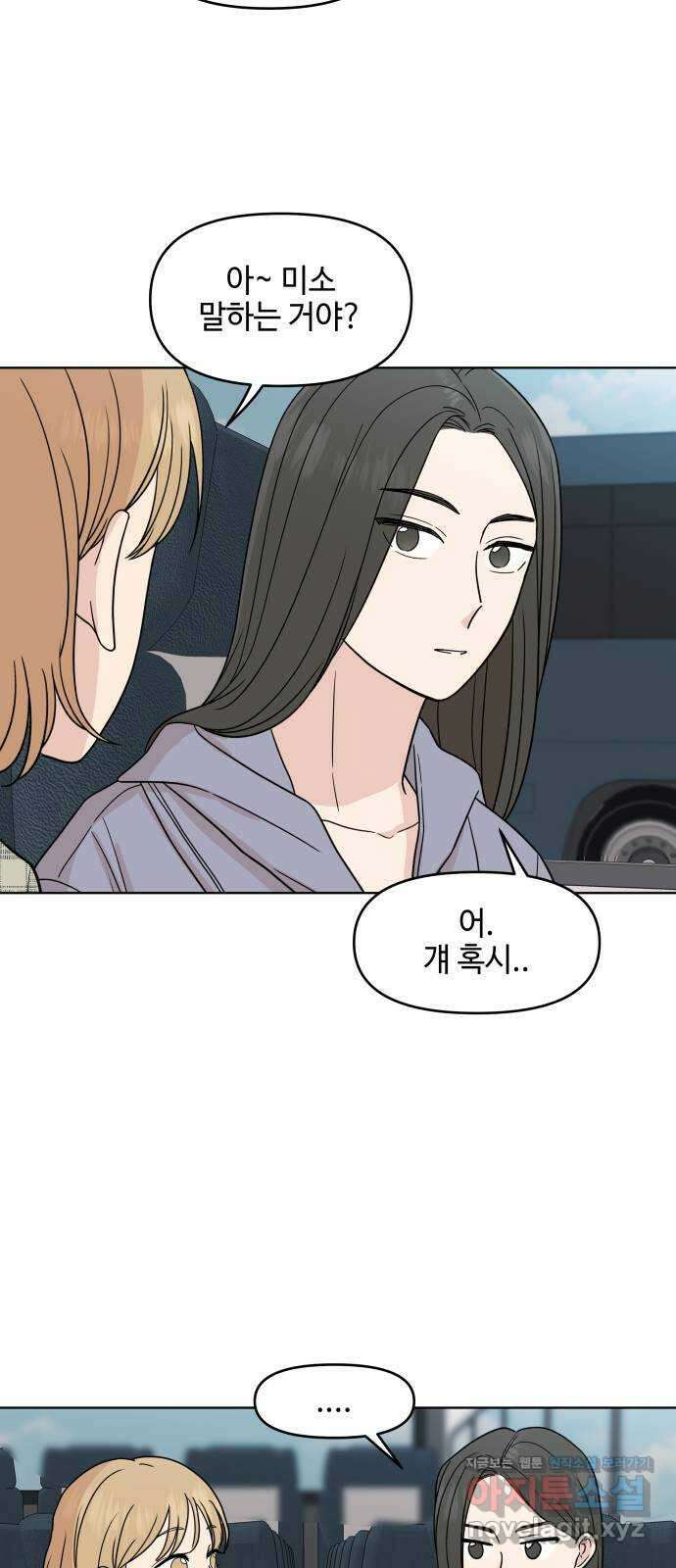 솔직하게 말해줘! 44화. 하인리히의 법칙 35