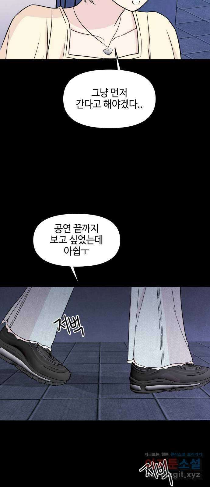 솔직하게 말해줘! 44화. 하인리히의 법칙 44
