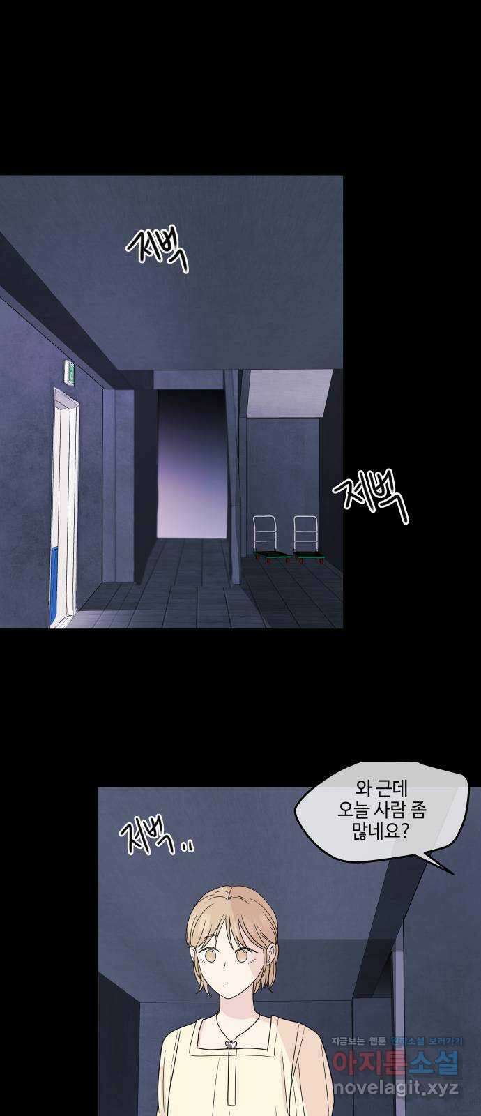 솔직하게 말해줘! 44화. 하인리히의 법칙 45